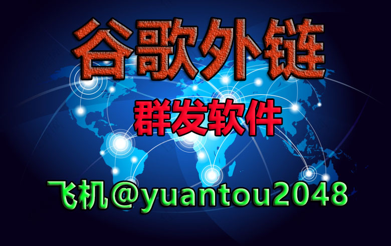 站群是一种利用搜索引擎优化(SEO)技巧来提升某个特定网站或...