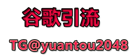 站群是一种常见的网络营销策略，它通过建立多个相似的网站（称为...