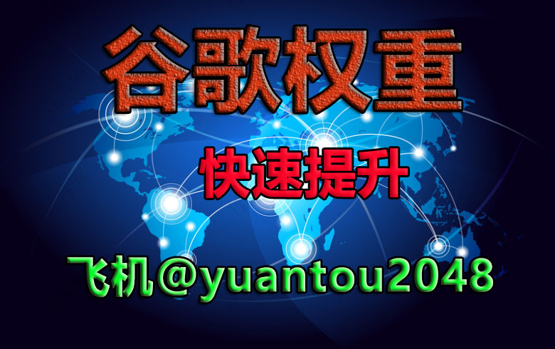 站群是一种常见的网络营销策略，它通过建立多个相似的网站（称为...